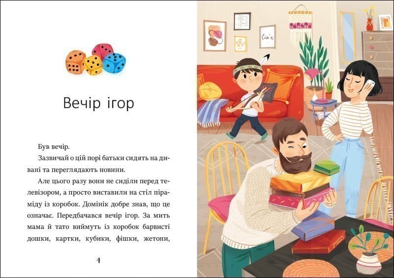 Я вже читаю. Баночка страху, фото - 2