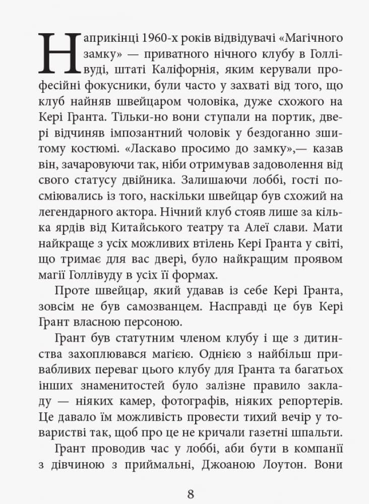 Батькі у шоці, фото - 3