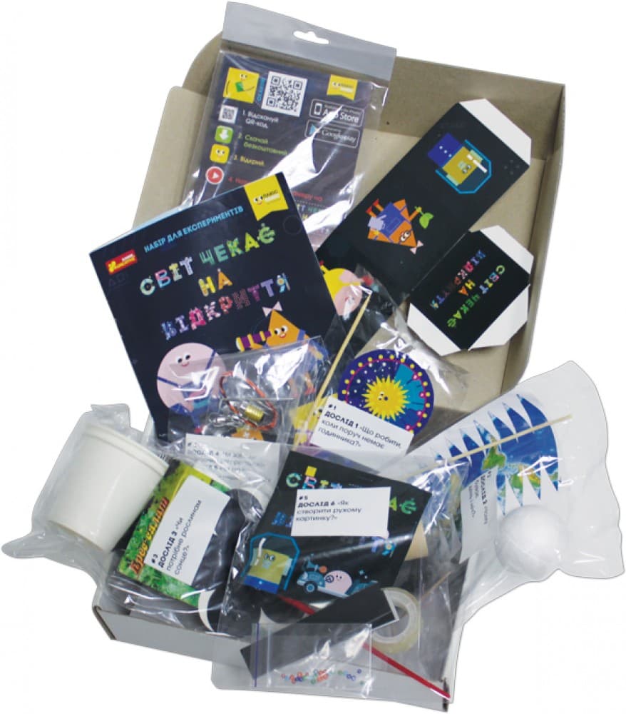 Світ чекає на відкриття.Сонце й енергія.ПЛЮС-ПЛЮС, фото - 2