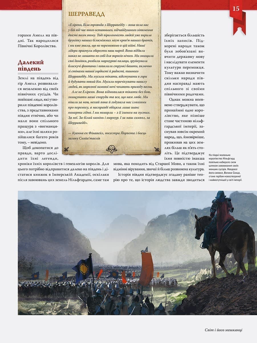 Світ Відьмака, фото - 3