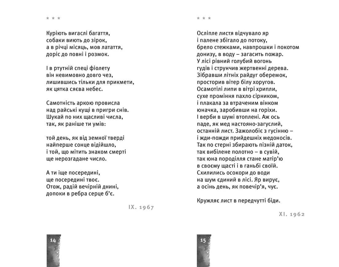 Небо. Кручі. Провалля. Вода, фото - 3