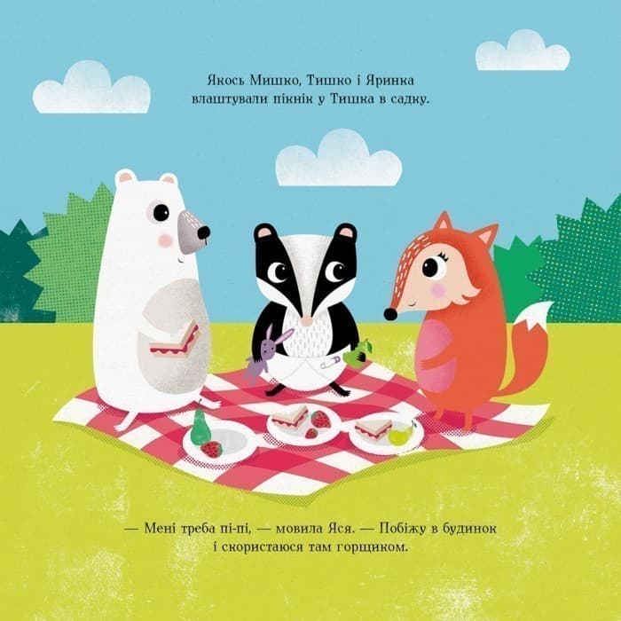 МИШКО, ТИШКО І ЯРИНКА. Тишко та новий горщик, фото - 2