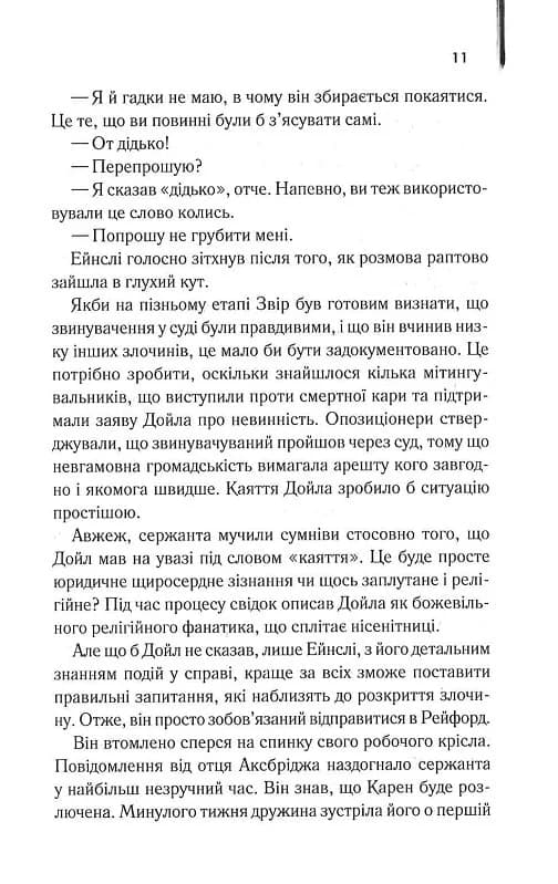 Детектив (КУЛЬТREAD), фото - 2