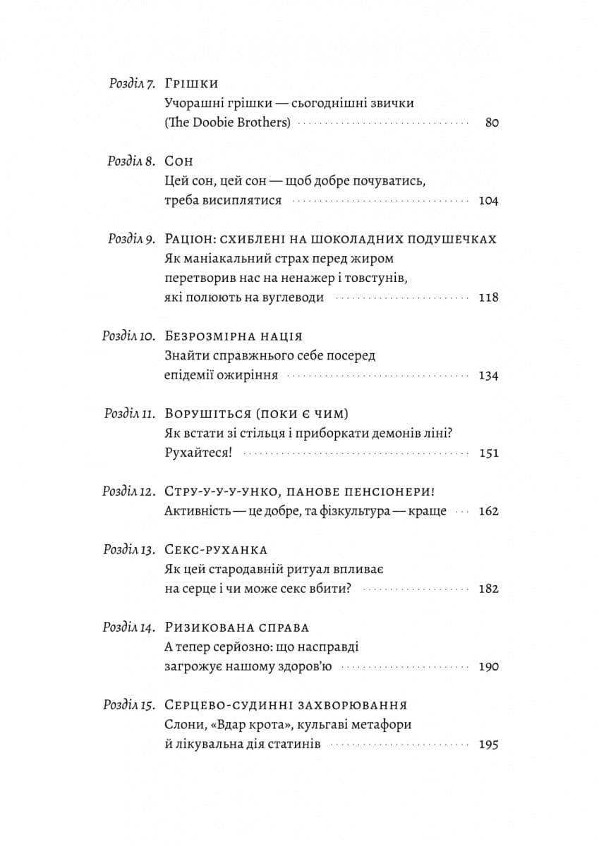 Чоловіче здоров&#39;я: прості правила (тверда обкладинка), фото - 3