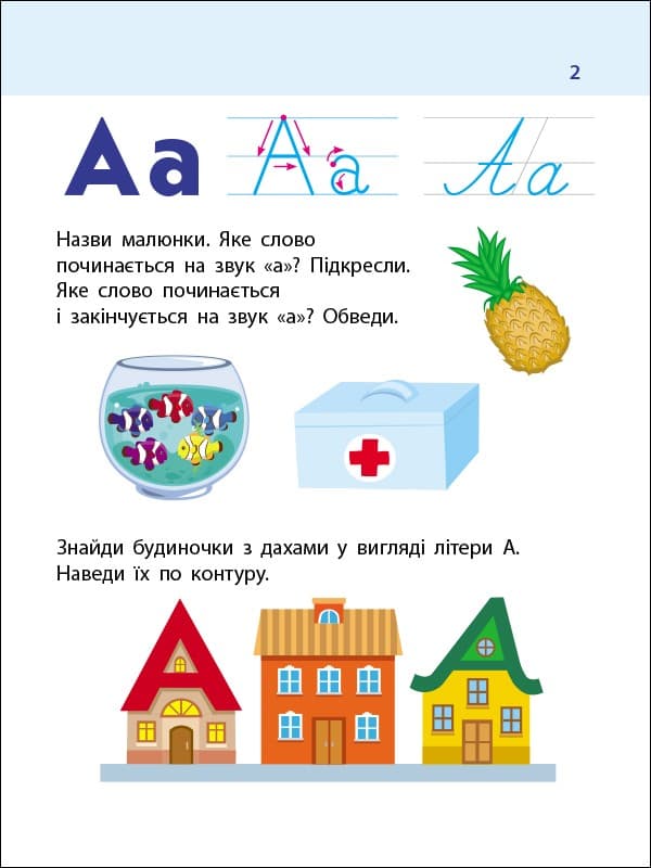 7 кроків до розвитку. Читання, фото - 2