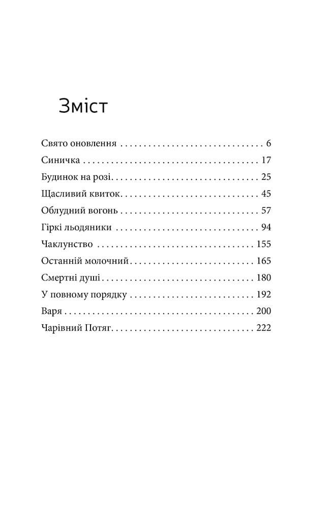 Дитяча книга 18+, фото - 3