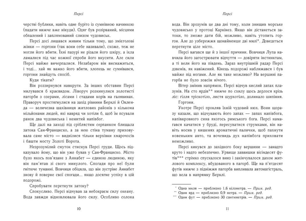 Герої Олімпу. Син Нептуна. Книга 2, фото - 3