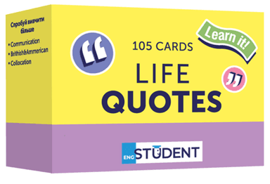 Цитати (105) англійська