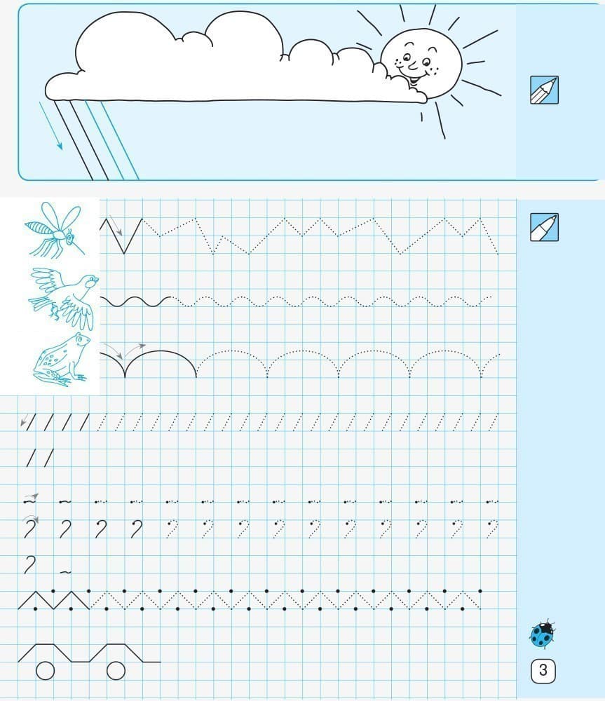 Математические прописи. 1 класс, фото - 2