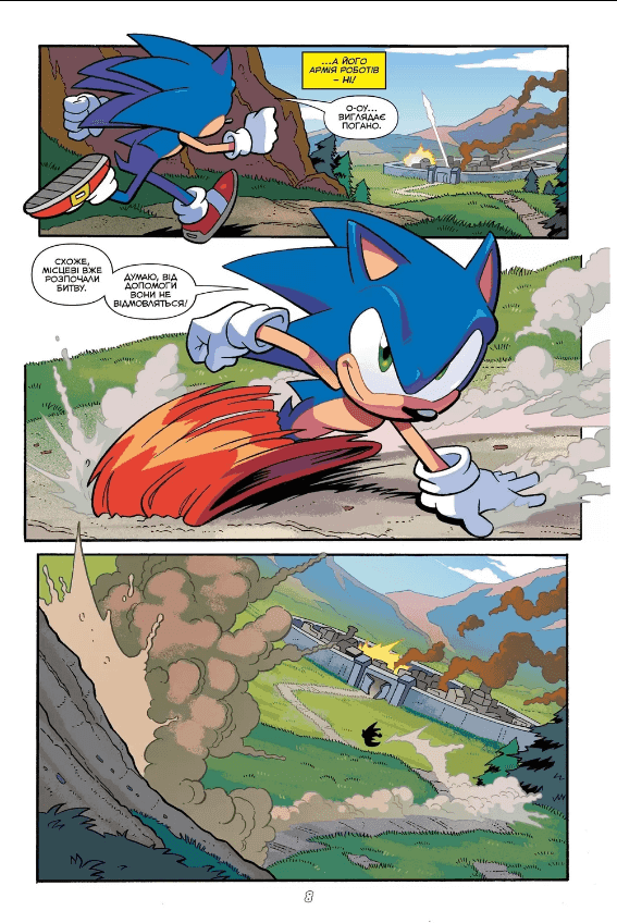 Їжак Сонік. Том 1. Наслідки, фото - 3