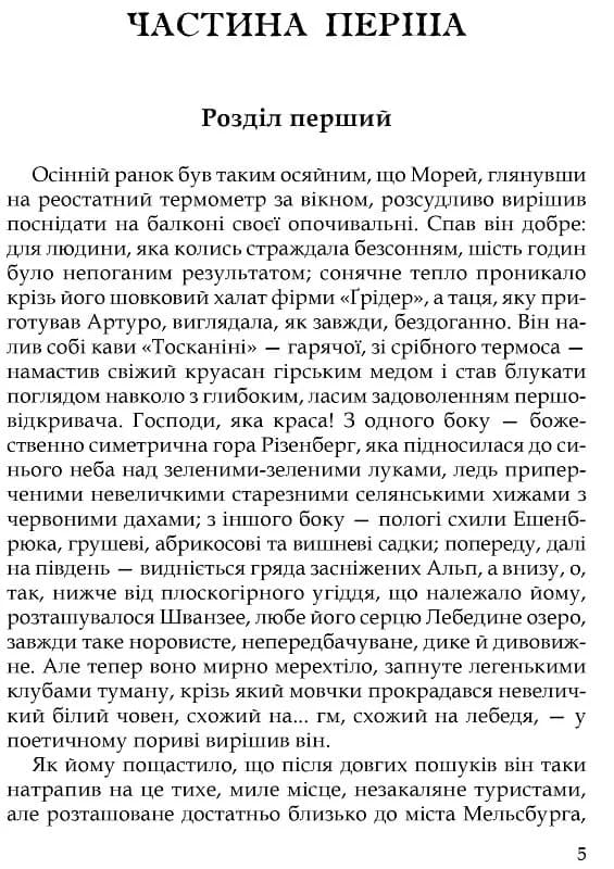 Юдине дерево 987, фото - 2