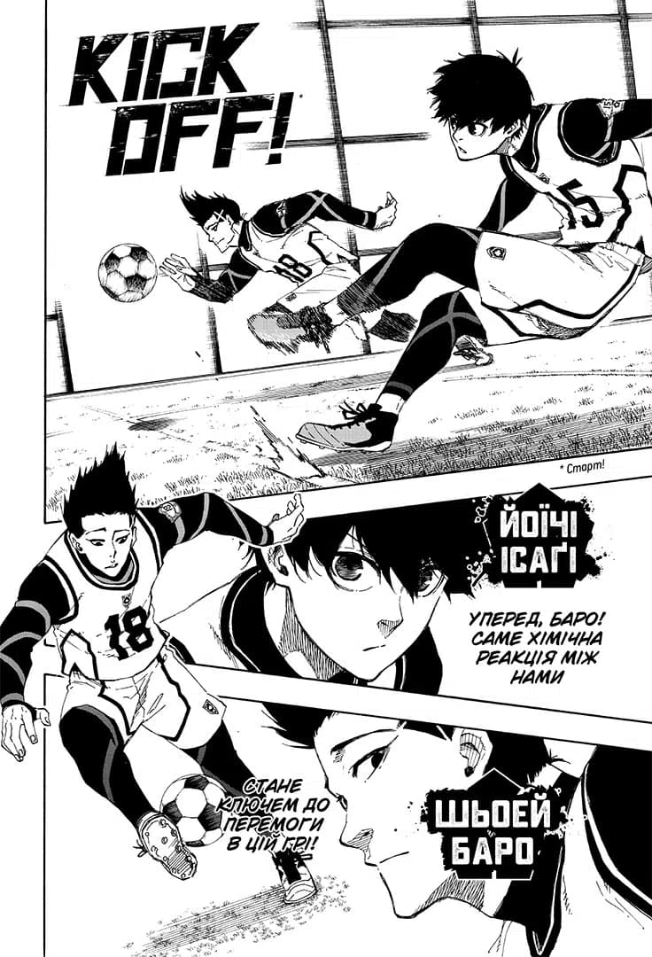 Синя тюрма. Том 8, фото - 3