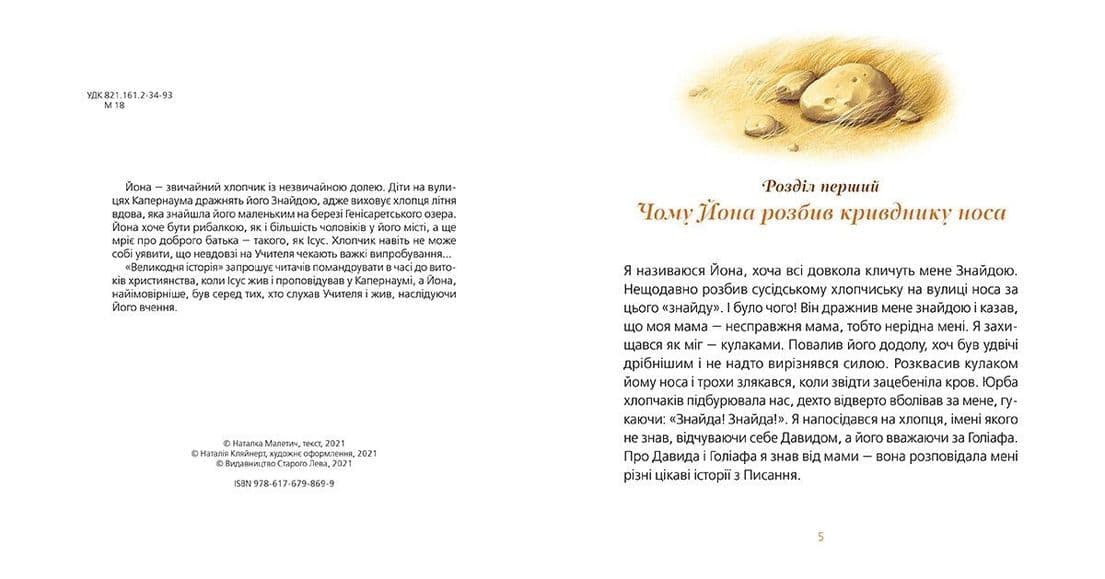 Великодня історія, фото - 2