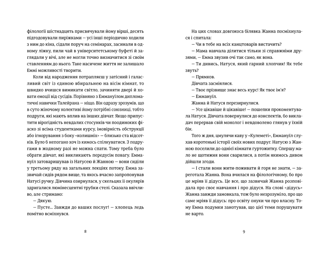 Сон короля, фото - 2