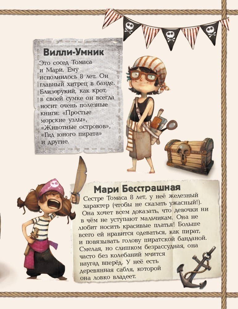 Банда Пиратов. Принц Гула, фото - 3