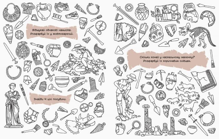 Знаходильні розмальовки. Професії, фото - 3