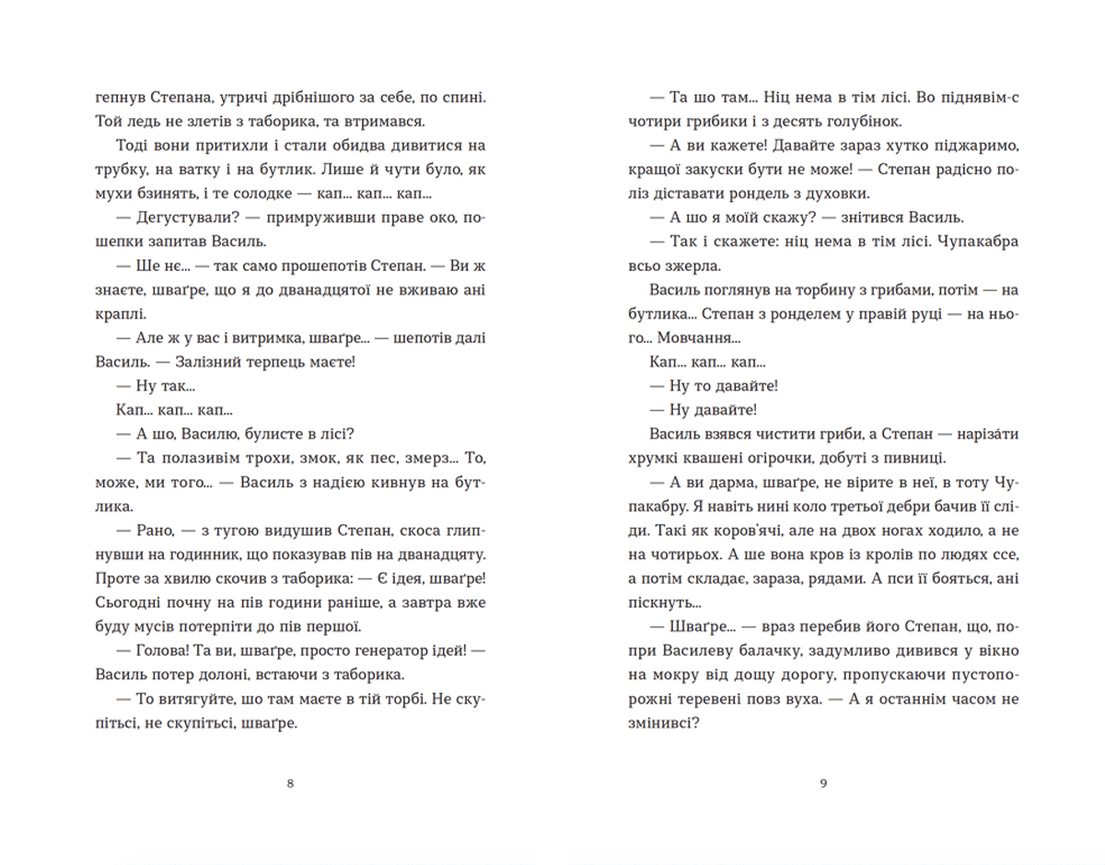 Жити не можна померти, фото - 2