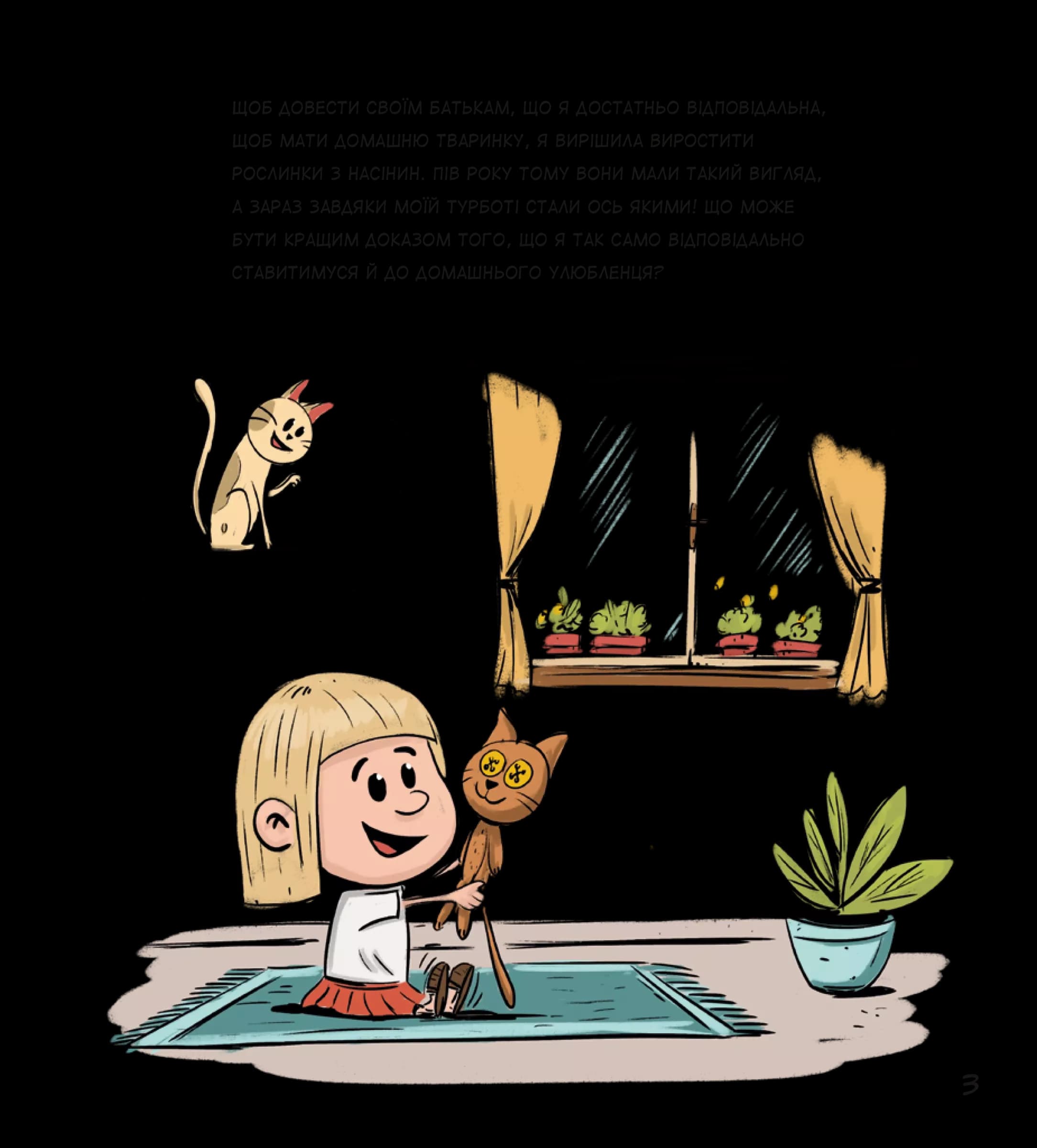 Коти чудові, але..., фото - 3