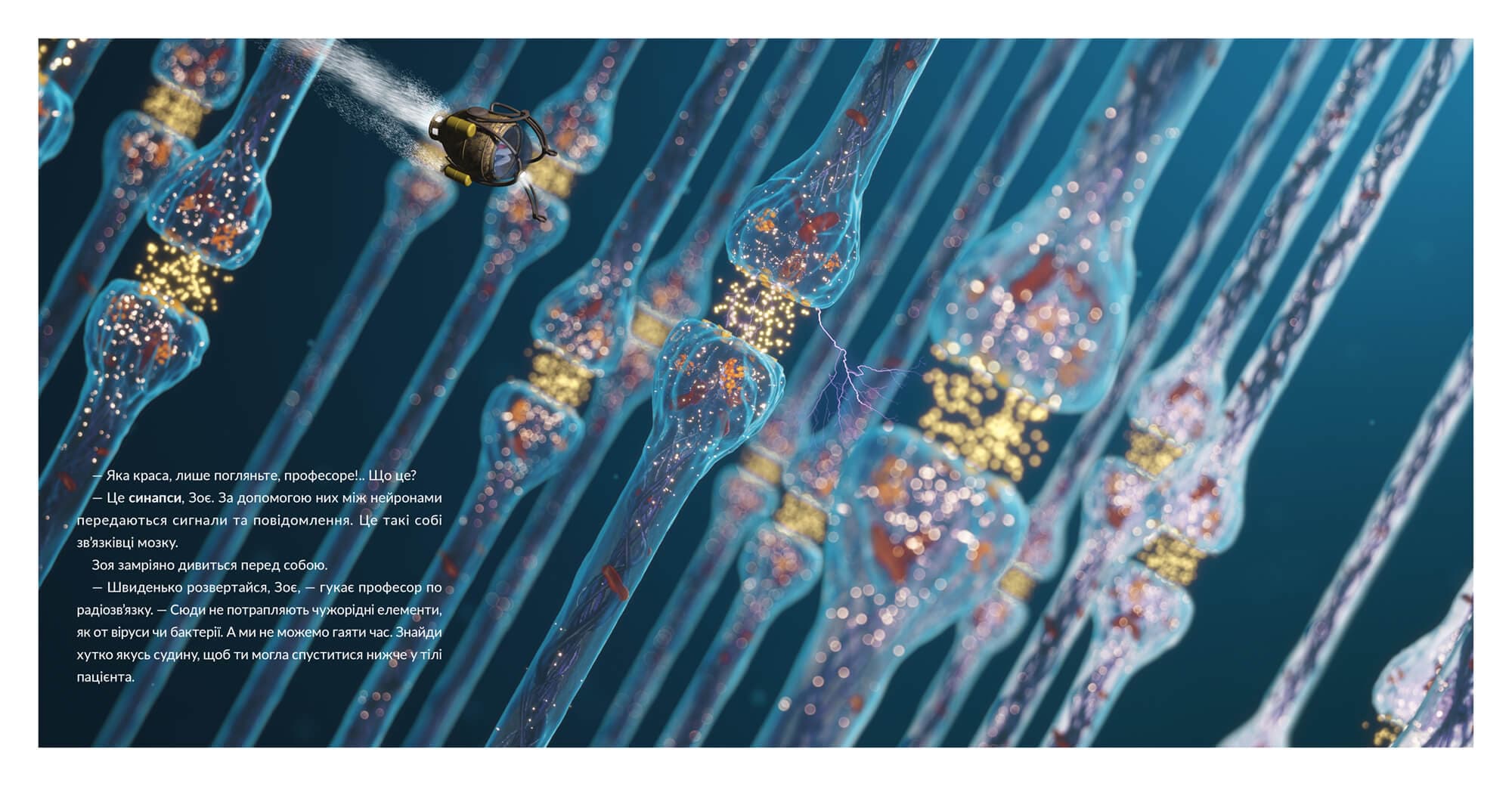 Полювання на вірус, фото - 3