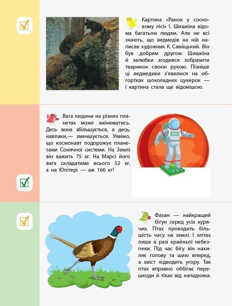 Картки на кожен день. Скоро 2 клас, фото - 3