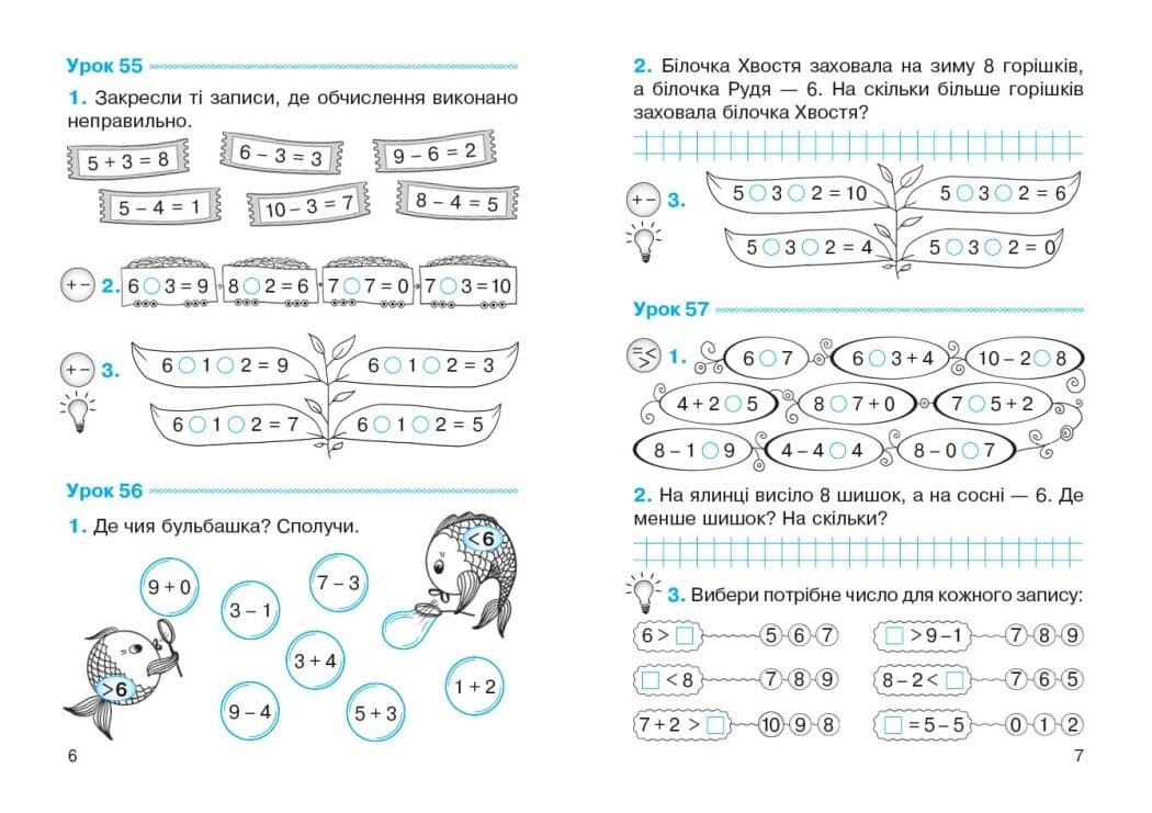 НУШ. Математика: Робочий зошит для 1 класу. У чотирьох частинах. Частина 3, фото - 3