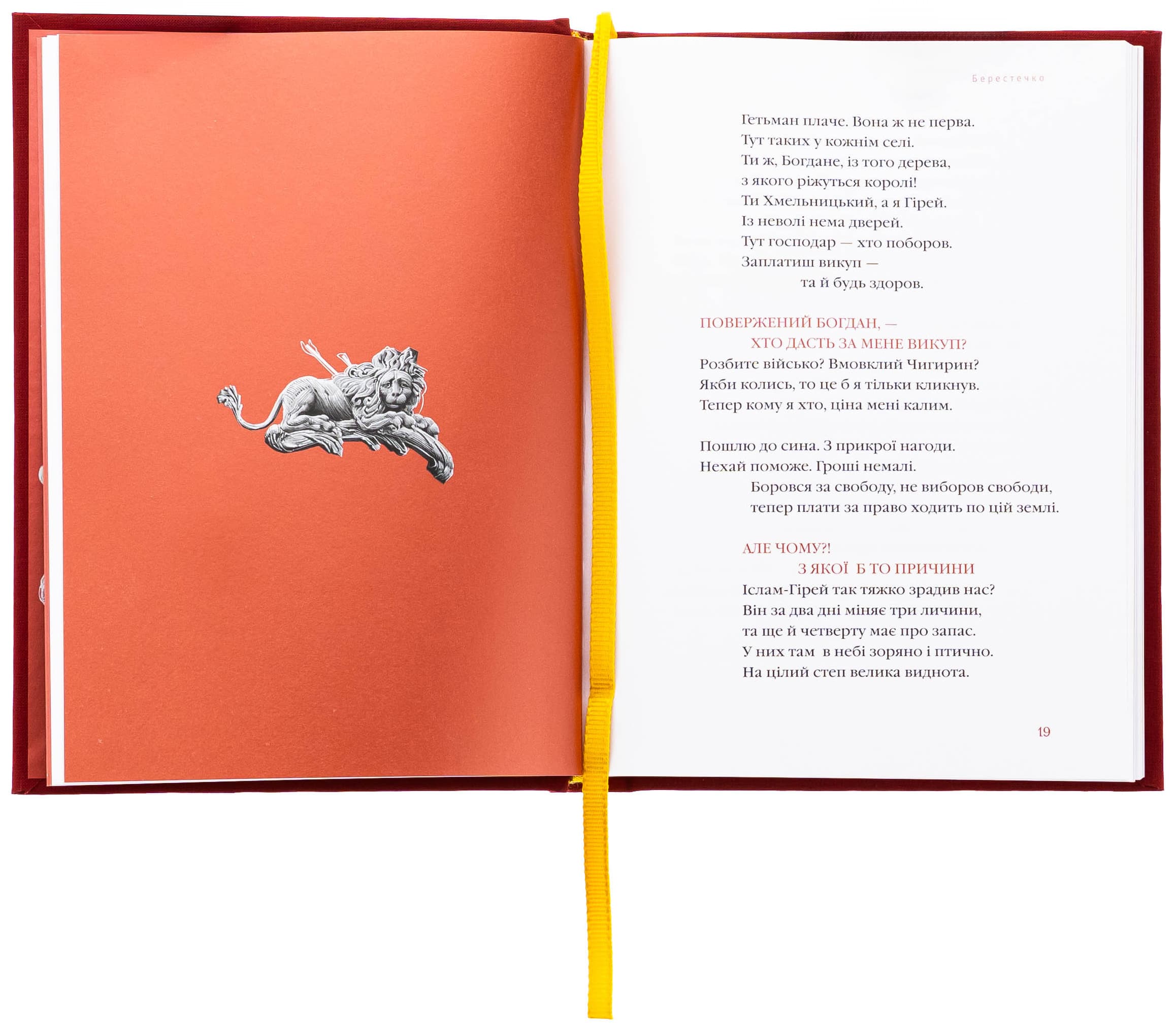 Берестечко, фото - 3