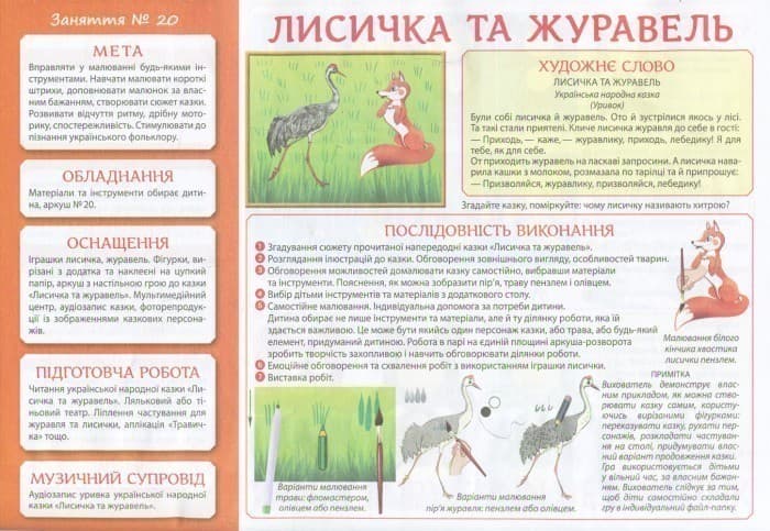 Творчість в дитячому садку.1 частина.3-4 років, фото - 2