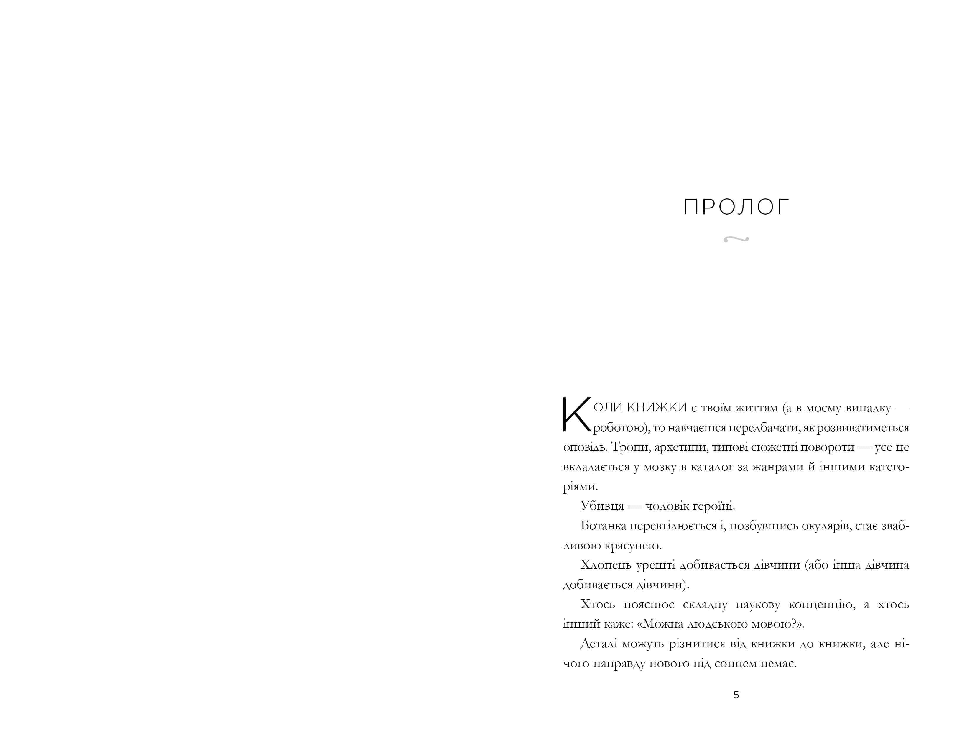 Книголюби, фото - 3