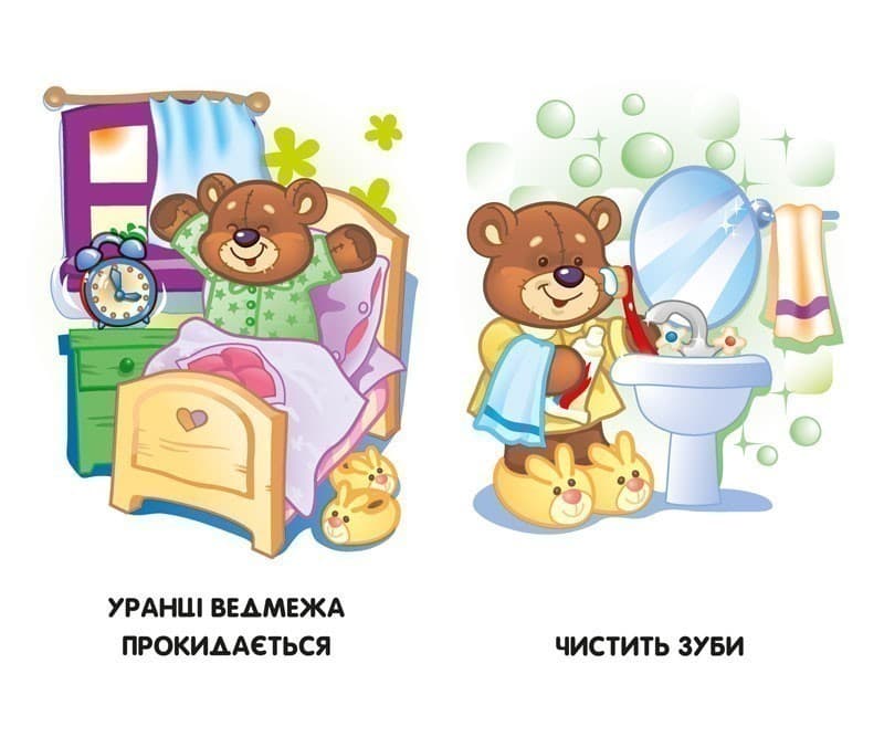 Мій день, фото - 2