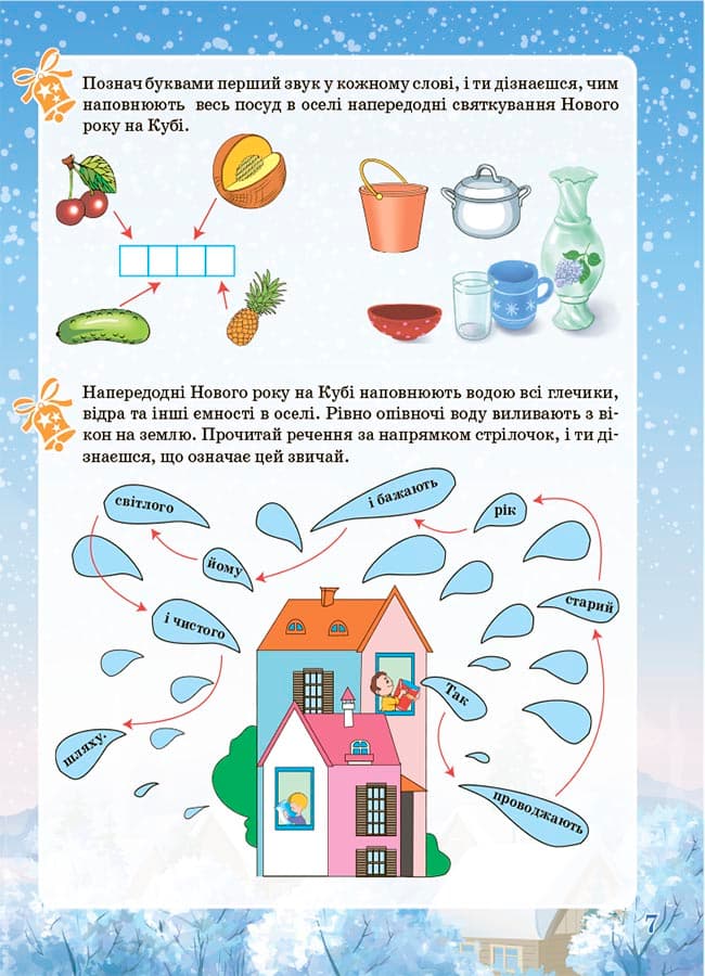 Зимові забави. 8+. Activity Book. АКБ008, фото - 3