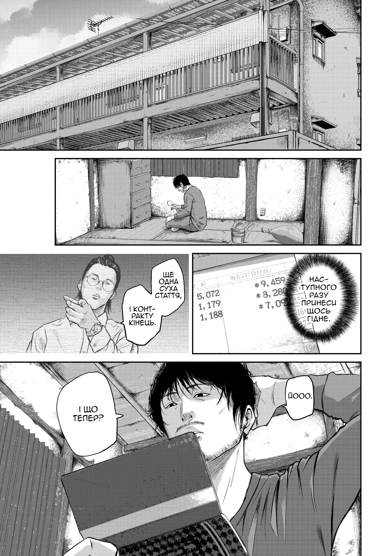 Усміхнені. Том 1, фото - 2