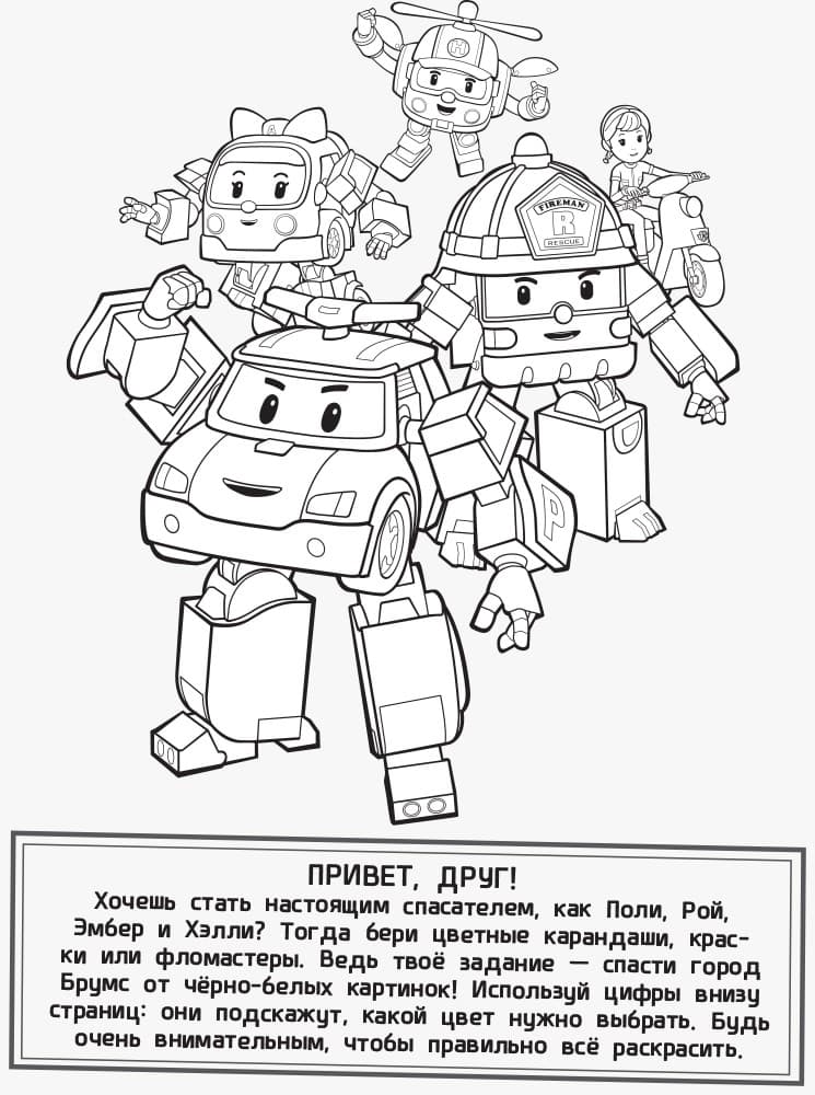 Раскрась по цифрам. Новое задание!, фото - 3