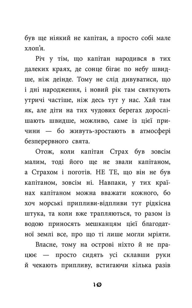 Правдиві історії про піратів. Спеціальне видання, фото - 2
