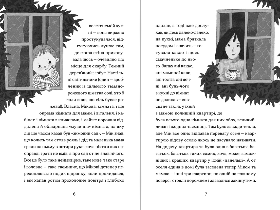 Сніговий тепл, фото - 3