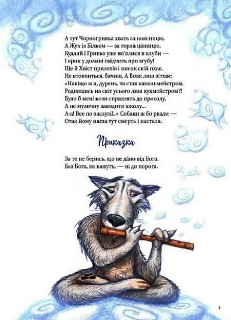 Байки, фото - 3