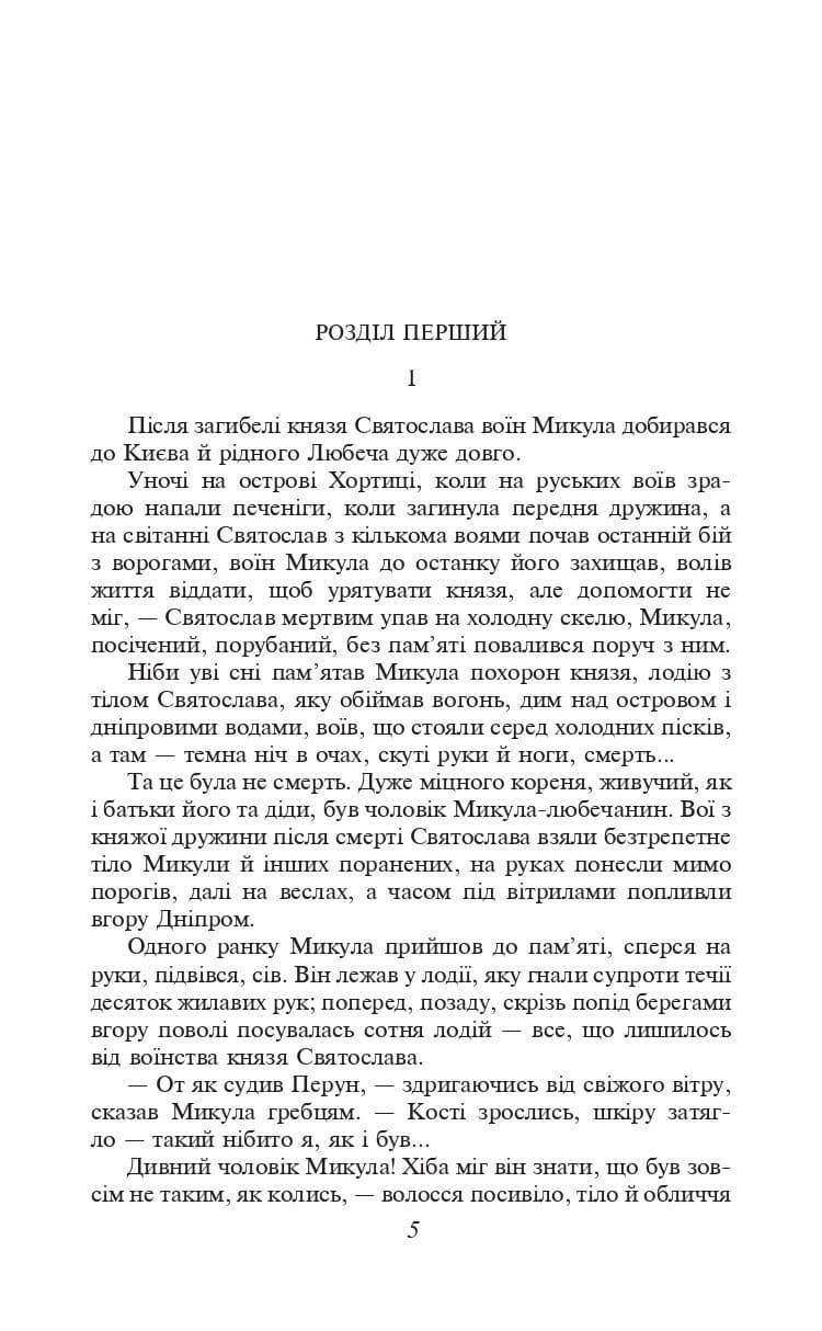 Володимир, фото - 2