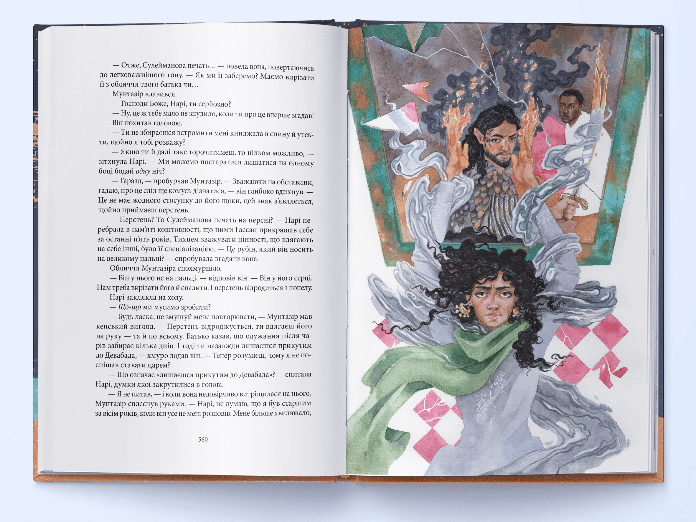 Мідний край. Книга 2 (Трилогія Девабада), фото - 3