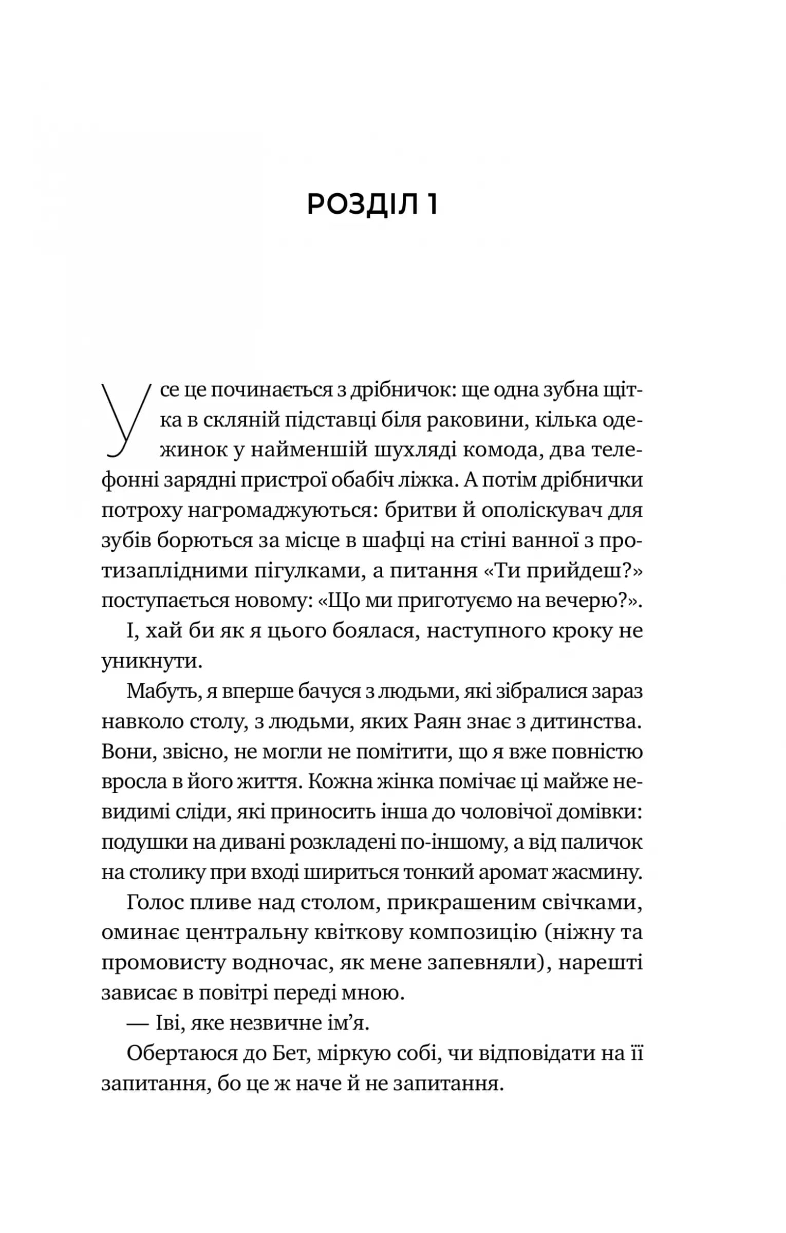 Перша брехня виграє, фото - 2