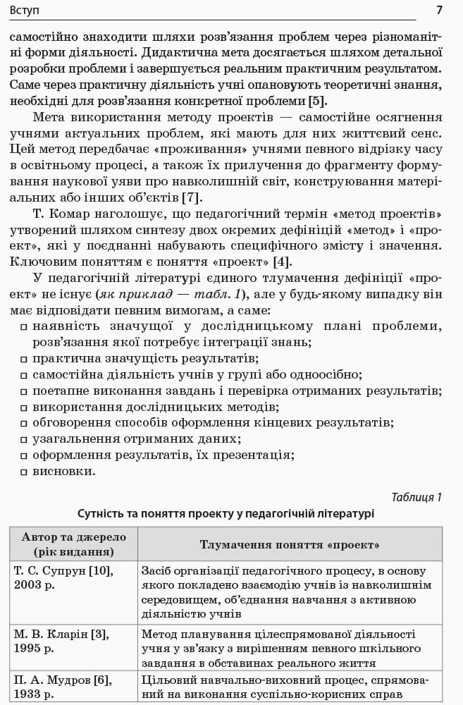 Інтегровані проекти Екологічна безпека та сталий розвиток КЛК003, фото - 3