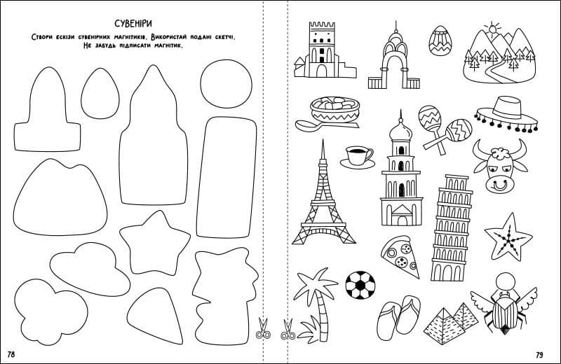 SMARTліто. Іду у 4 клас, фото - 3