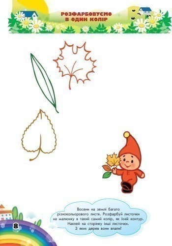 Малюємо та пишемо, фото - 3