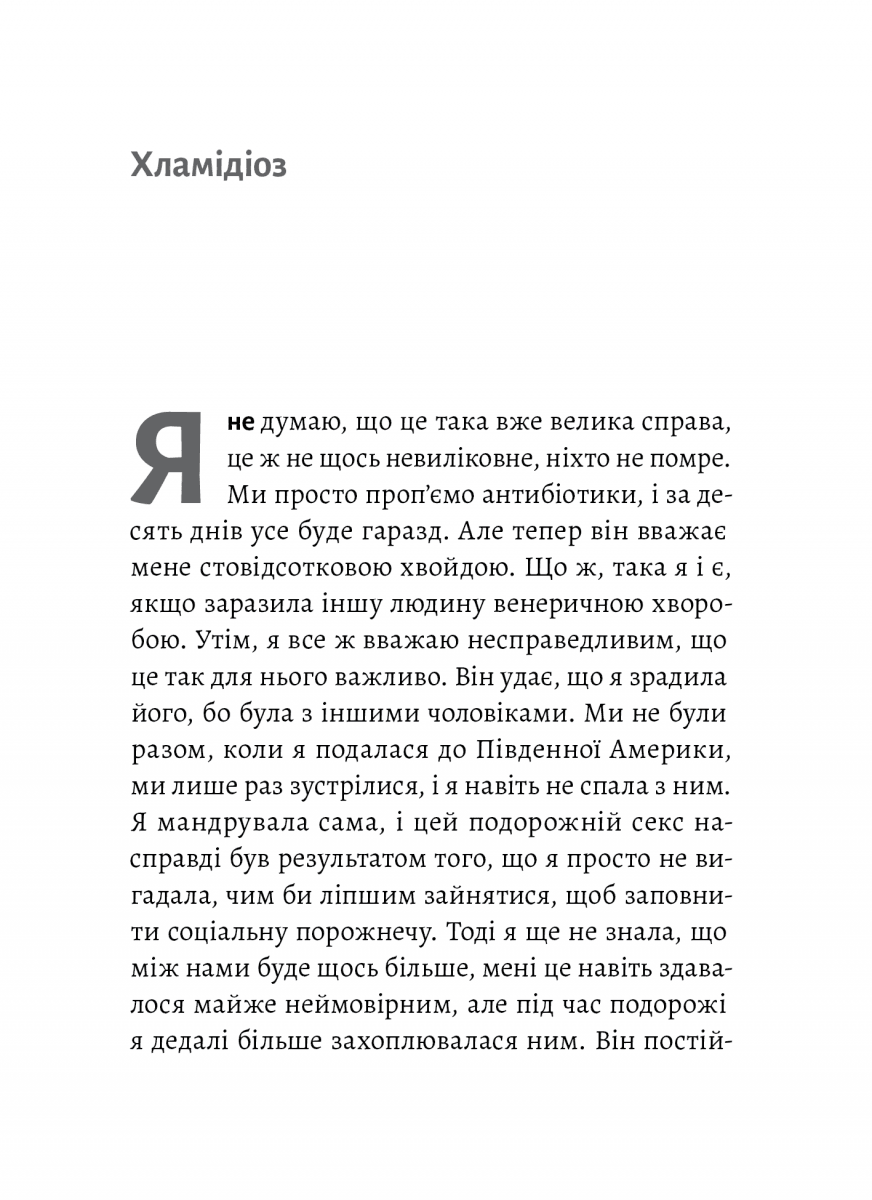 Магма (м&#39;яка палітурка), фото - 2