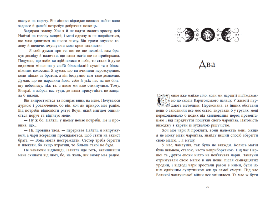 Вічерлі, фото - 3