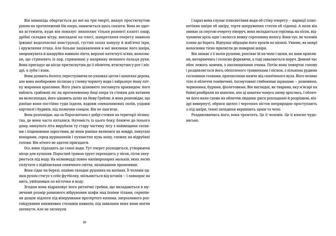 Амадока, фото - 3