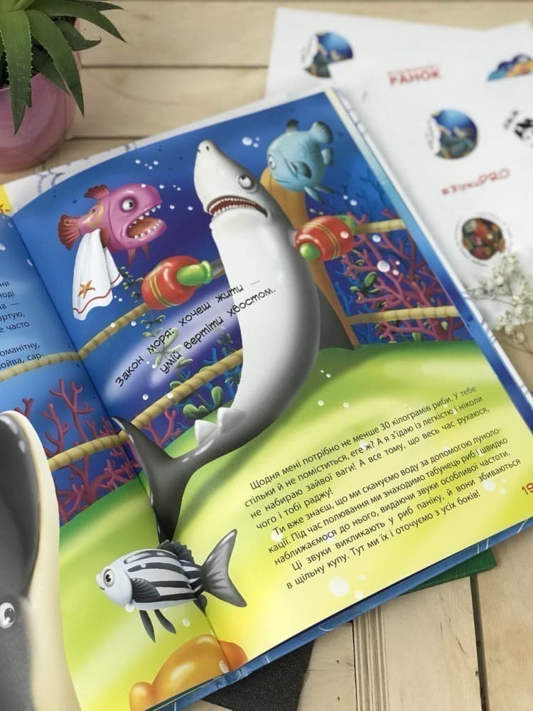 Пан Дельфін, фото - 3