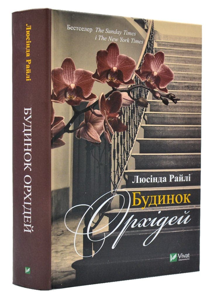 Будинок орхідей, фото - 1