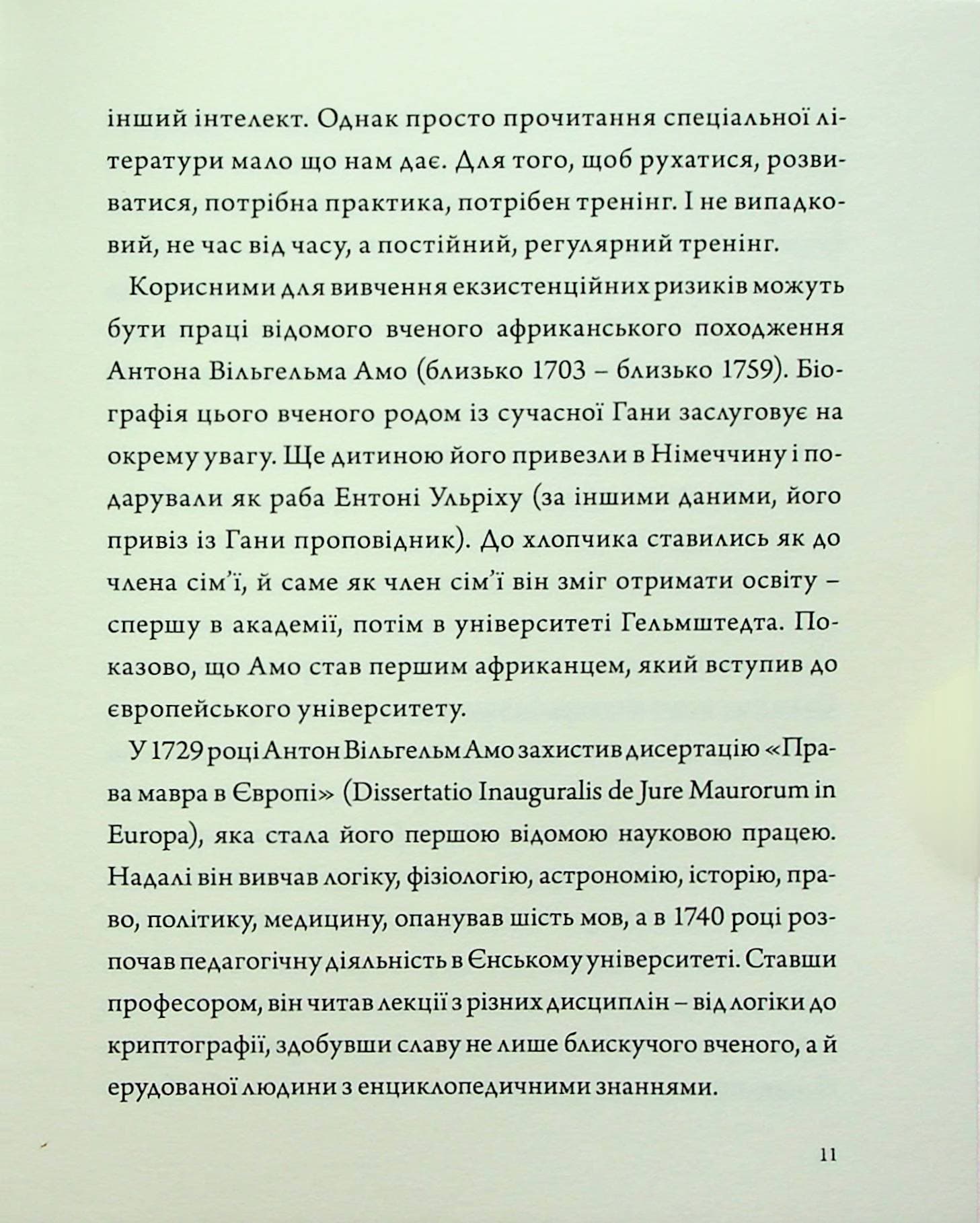 Людина на перехресті. Роздуми про екзистенційний інтелект, фото - 3