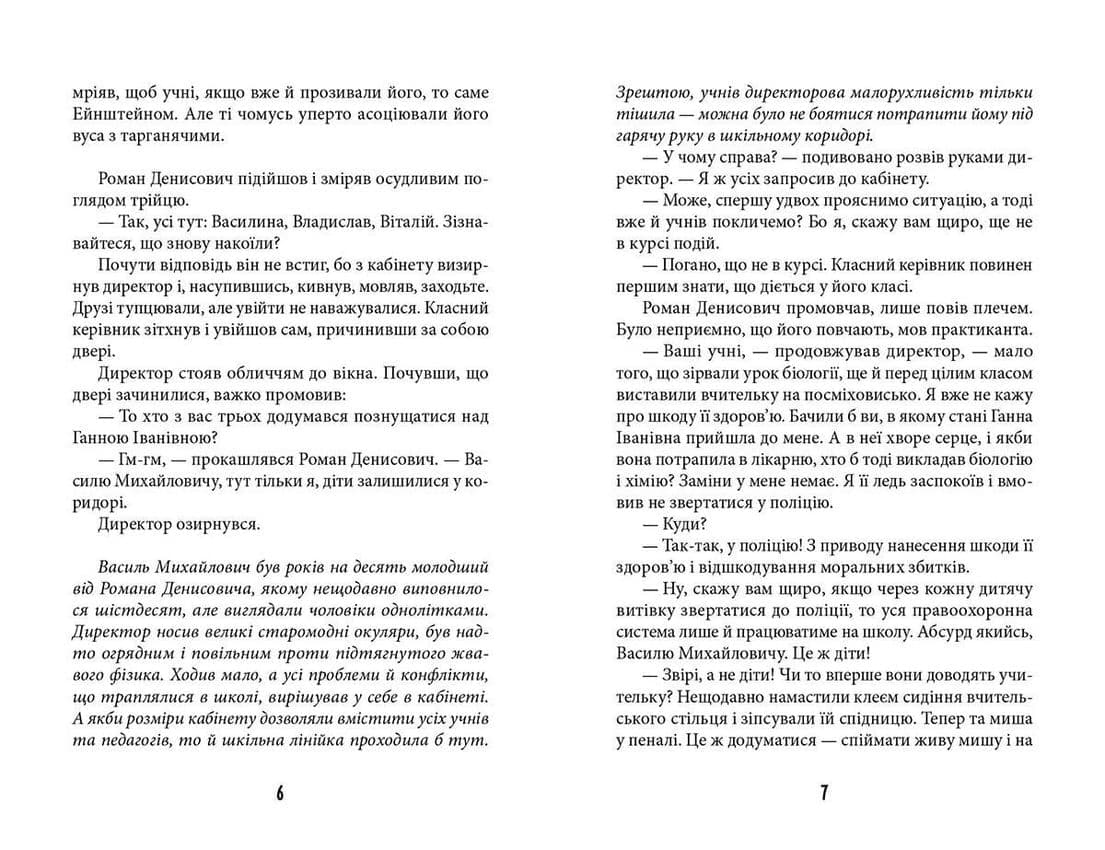 Ватага веселих волоцюг, фото - 3