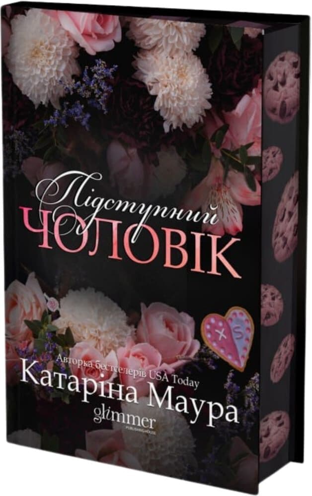 Підступний чоловік. Книга 6 (Імперія Віндзорів), фото - 2