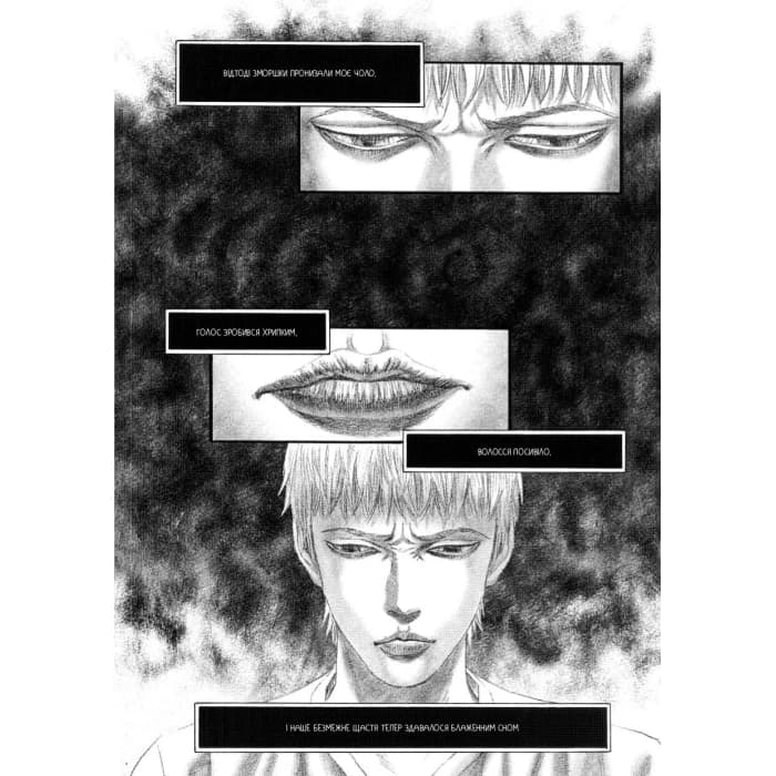 Крах людини. Том 3, фото - 3